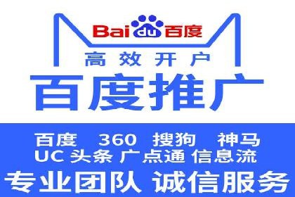 百度竞价推广公司成功经验分享：广告投放的技巧与策略